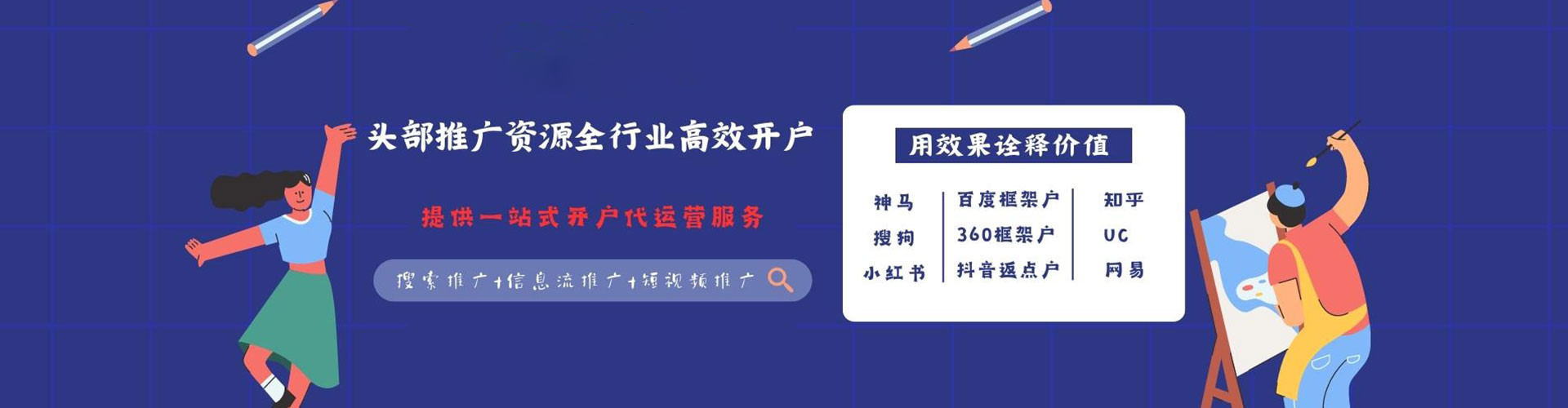 淄博推广开户