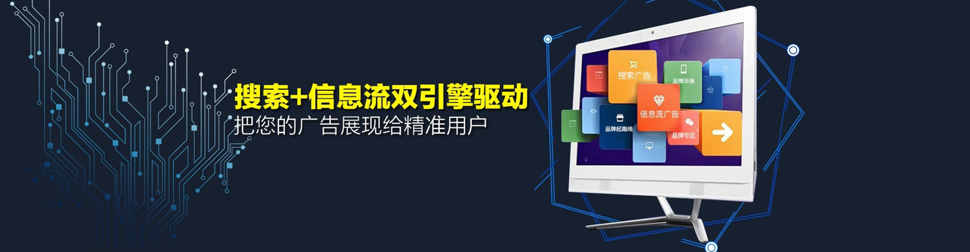 淄博推广信息流